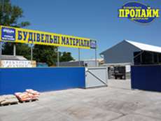 Склад-магазин по продаже строительных материалов ЧП "Пролайм"